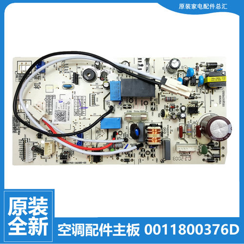 适用海尔空调配件内机电脑主板KFR-35G/WAA/WAB/WBA/WDB/WDD21AU1