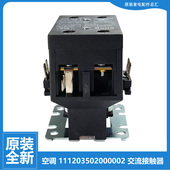 美 J180 空调配件交流接触器KFR BP3N1 原装 D1913 26W D1910 A17