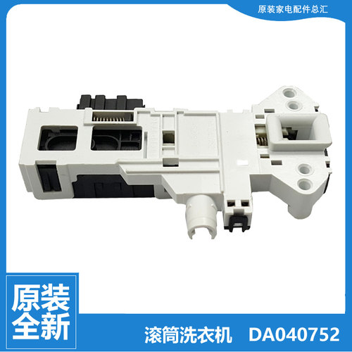 适用松下洗衣机配件门锁开关XQG60-MA6022 XQG60-MA6151/MA6152