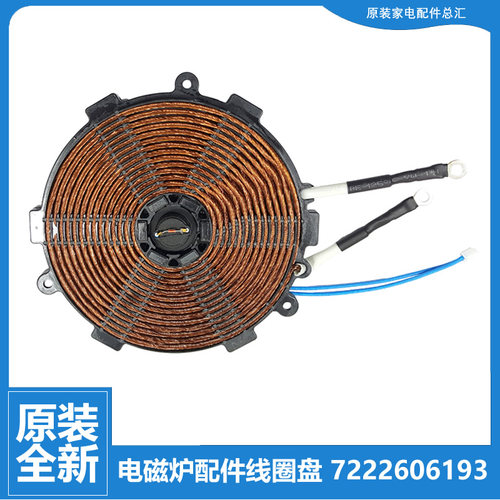适用苏泊尔电磁炉配件发热盘线圈盘C21-SDHCB9E15T/8E45J/9E45T