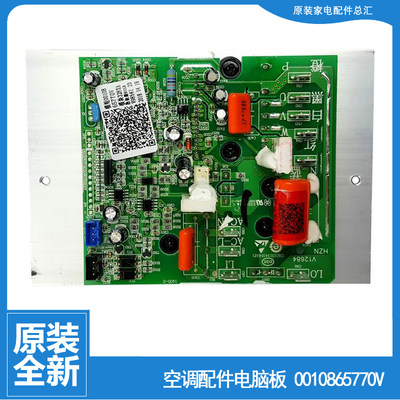 适用海尔空调配件电脑控制主板KFR-35W/0321A/0223A/0122AK/0523A