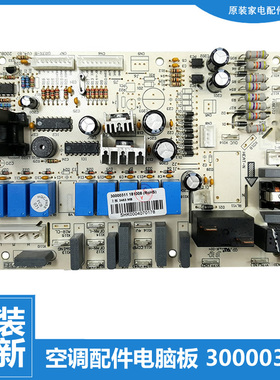 格力空调配件电脑控制主板KFR-72L(72d3L1)A-SN5/76L(7653L)-SN5