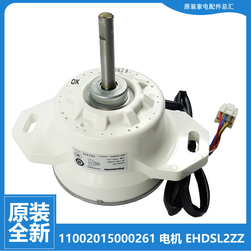 适用美的洗衣机配件电机马达PMSM170-08.01 MB70-23058ED(S/3058D