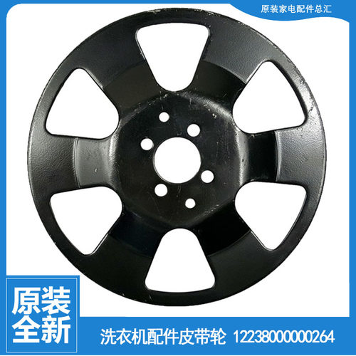 适用正品美的洗衣机配件内桶法兰连接盘底盘MB5010 AW55-902GU