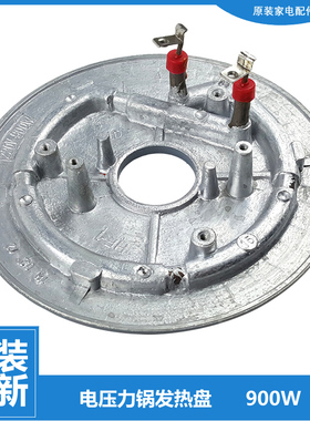 适用美的压力锅配件发热盘电热盘PCS507B/508B/508C/508D/509/606