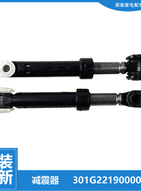 惠而浦洗衣机撑吊杆减震器CWD061204BS CWF061164BS CWF061204BS