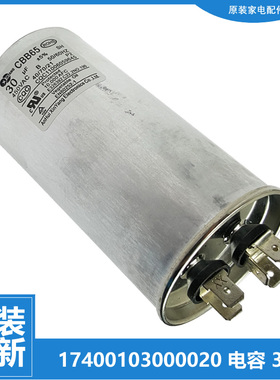 适用美的空调配件电容KFR-35GW/DY-HA/HB/HB400/HB401/IA/IB/ID/J