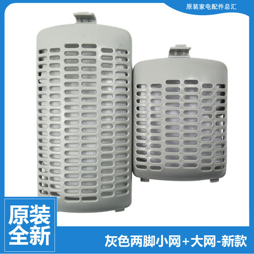 适用美的洗衣机配件过滤网袋器MB65-F6000QCS/J3058ED(S/K3000G(S
