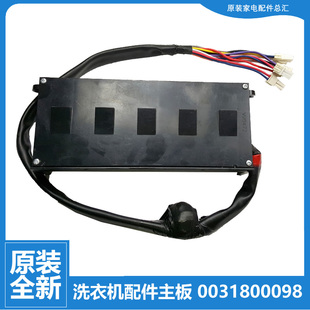适用海尔洗衣机配件变频器驱动板B8536BF61 BZ1626 XQS70