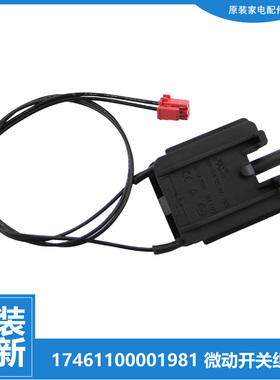 美的电压力锅配件微动开关MY-RY50Q1-FS/50Q3-FS-YL60Simple107