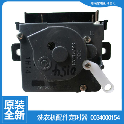 适用海尔洗衣机配件洗涤定时器开关XPB80-187BS FM/987BS LM/178S