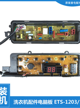 适用松下洗衣机电脑板显示按键主板XQB52-Q5121/Q75201/QA5121