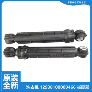 MG80VT15D5 MG80VN13DG5 美 洗衣机配件减震振器杆MG100V71WIDY5