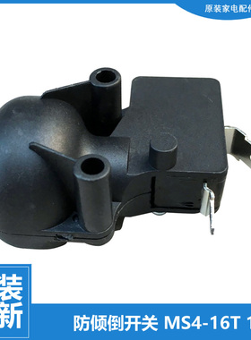 适用美的电取暖器配件防跌倾倒开关NY2313-11GK/12GT NY2815-11GA
