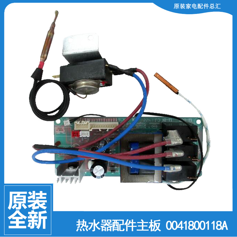 适用海尔热水器配件电脑控制主板ES50H-G3(JE/K3(ZE/K5(ZE/Z4(ZE)