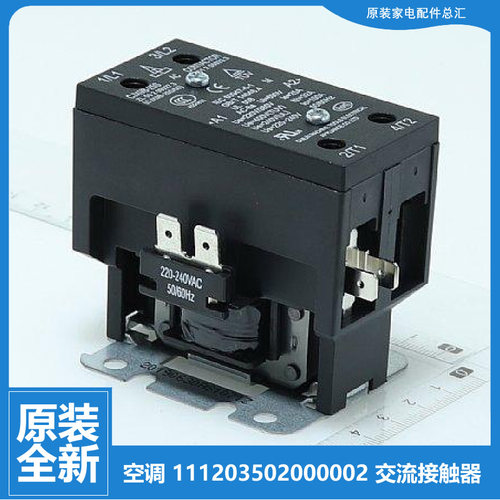 小天鹅空调配件交流接触器RFD-72W/N10(N8)-X401 KFR-35W/BN8-B05