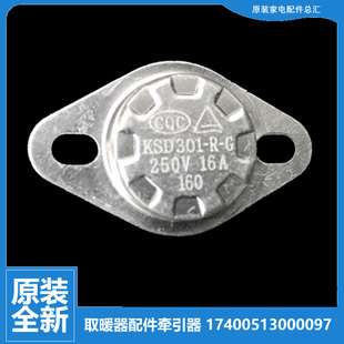 适用美的电热油汀取暖器配件温控器开关NY2011-12GT/11GK/13G/16A