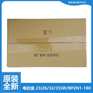 空调配件电控盒电脑主板17222000A46364 适用美 挂机外机1 1.5P