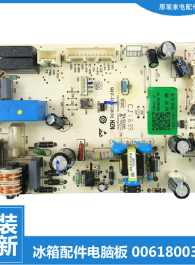 适用原装海尔冰箱配件主控电源电脑主板BCD-219WDGD/WDPCU1/WLDCJ