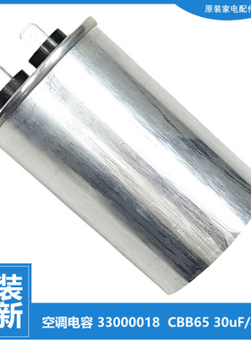 适用格力空调配件电容KF-23W/B01/C02/C09/C16/C20-2 23W/KB1-N4