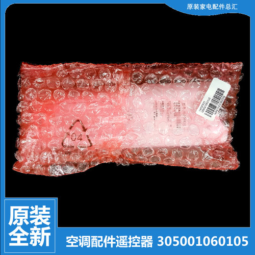 原装格力空调配件遥控器KFR-26/32/35G FNhCa/FNhDa-B3/B1/2(WIFI