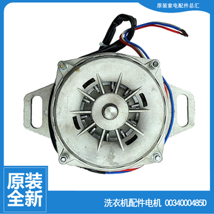 Z1216A至爱 98保健型 J128 828 适用海尔洗衣机配件电机马达XQS70