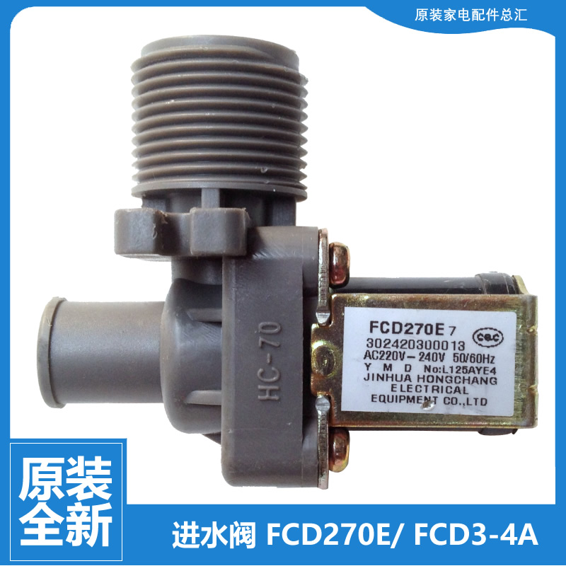 适用美的洗衣机配件进水电磁阀MB80-5026G/X1026G/X1126G MB6565A