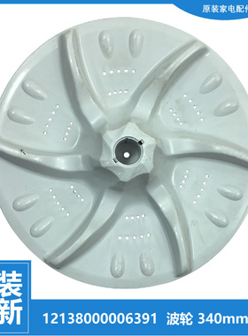 适用小天鹅洗衣机配件波轮盘XQB60-3288CL/3608CL(B)/3908LPCL(R)