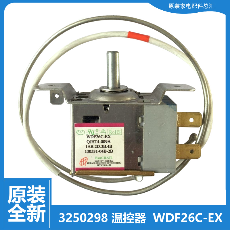 适用美菱冰箱配件温控器BCD-207DBR/207DBRA/207DC/207DCA/207BRA