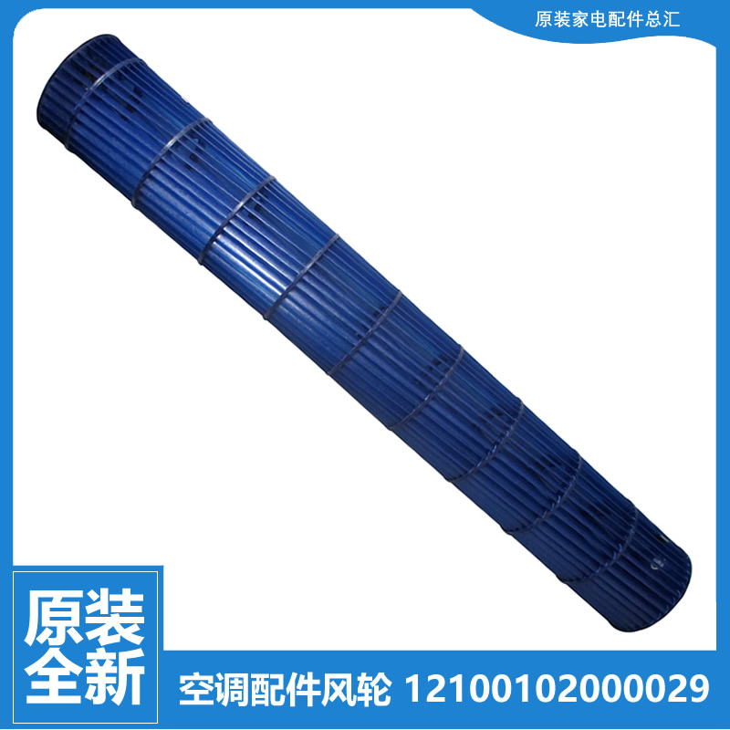 适用小天鹅空调配件风叶轮KFR-35GW/WJAD3/WJAR3/WJBA3/WJBA3@