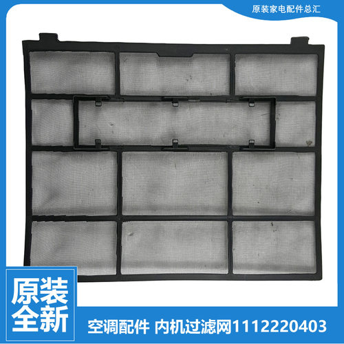 适用格力空调配件防尘过滤网KFR-32/35G FdA1/FdA1A/FdA2/FdA2A