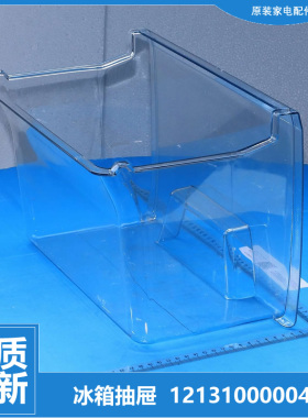 原装美的冰箱配件冷冻室下抽屉BCD-215TGM(Q)/215TZM(E)/216TGMA