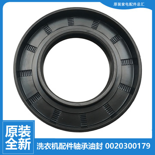 HBF1406A B1466A 适用海尔洗衣机配件轴承水油封XQGH80 B1466