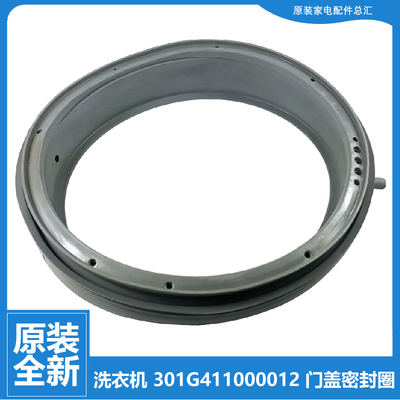 WF810606BICS0S惠而浦洗衣机配件密封圈WF81020BS0R WF810326BS0S
