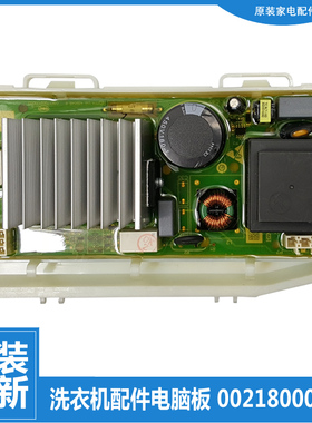 适用海尔洗衣机配件驱动板变频器XQG100-12B30SU1JD/14HB30GU1JD