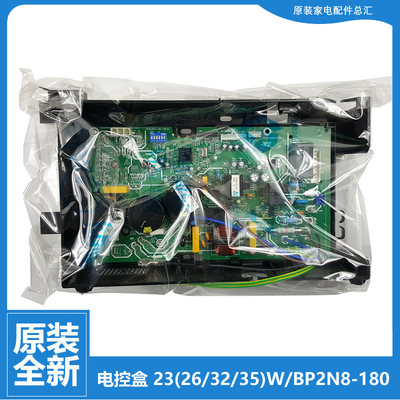 适用美的空调配件电脑主板电控盒KFR-26GW/BP2DN1Y-PA401(B3/LA(3