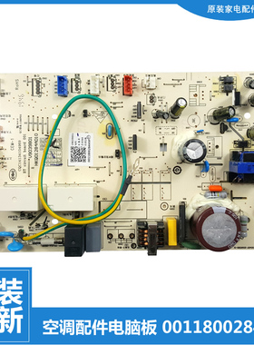 适用海尔空调配件电路电脑主板0011800284/A/C/D/J/M/N/P/R/S/U/X
