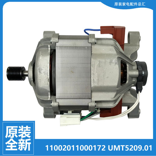 小天鹅洗衣机配件电机马达TG53-1018L(S/X1018E/X1058E/X1058E(S)