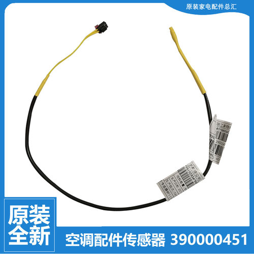 适用格力空调配件管温度传感器KFR-35G(35556)FNBa/FNDc-2/FNPa-4