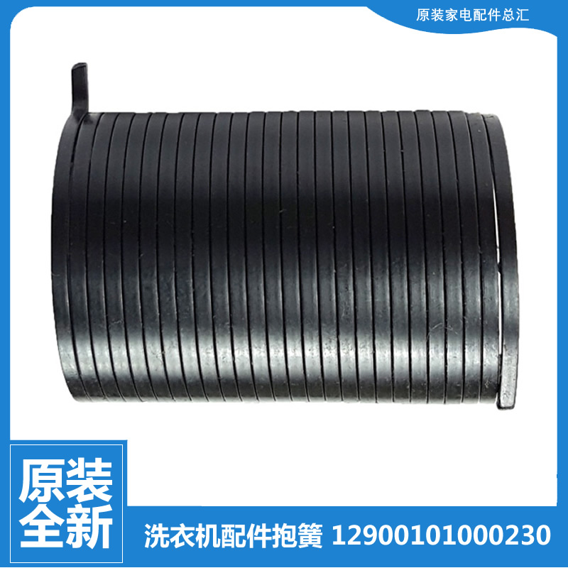 适用美的洗衣机配件弹抱簧MB45-X1026G MB55-X2018FA MB62-3020HG