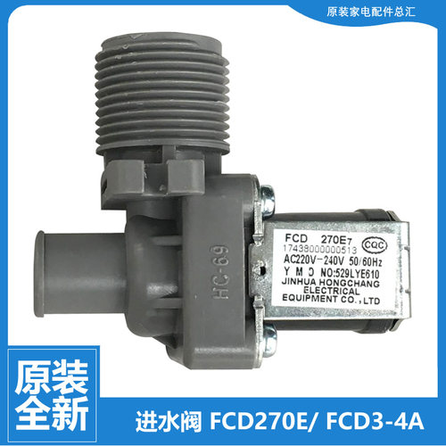 适用美的洗衣机配件进水电磁阀MS8007 MS6582 MS6572 MS6555 6533