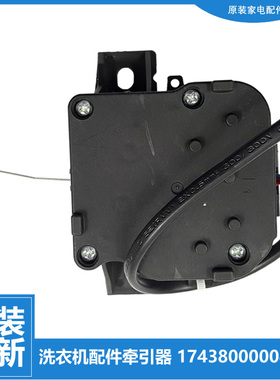 原美的洗衣机配件排水电机牵引器MB80V50DQCG MB90V31D MB75V130W