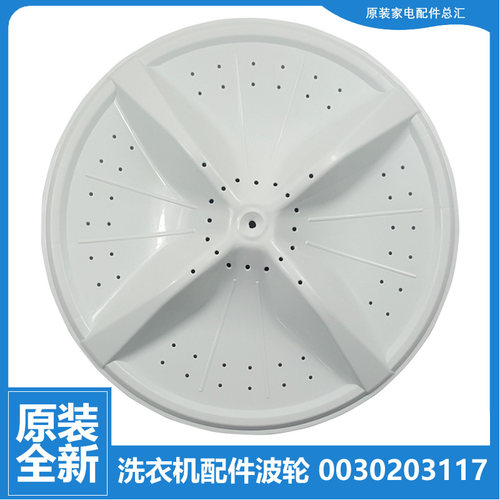 适用海尔洗衣机配件波轮转盘XPB55-21S/21SQ/21SX/23DS/23S/23SQ
