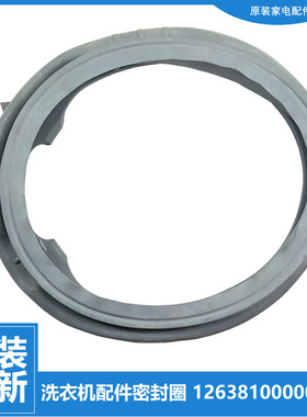 美的洗衣机配件门封密封圈TD100V62WADS5/V80WDX BVL1FD150ITY6
