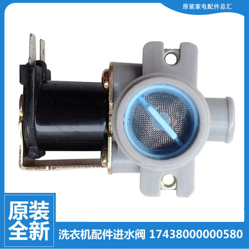 适用美的洗衣机配件进水电磁阀MB65-X1126G/X5082G/XS1026G M5521
