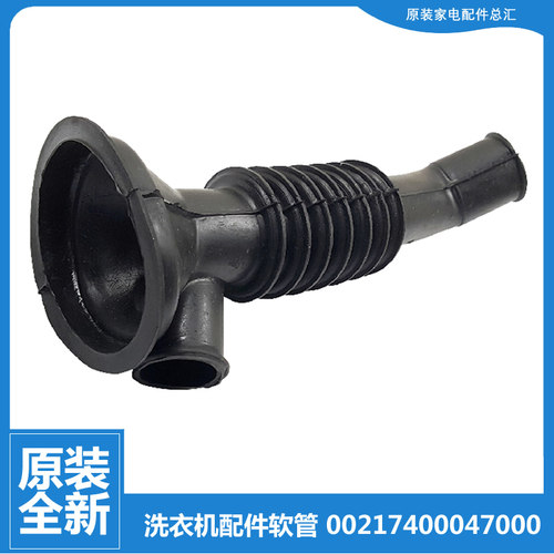 适用海尔洗衣机配件波纹软管XQG50-BS708A-BS808A-BS858-BS908A