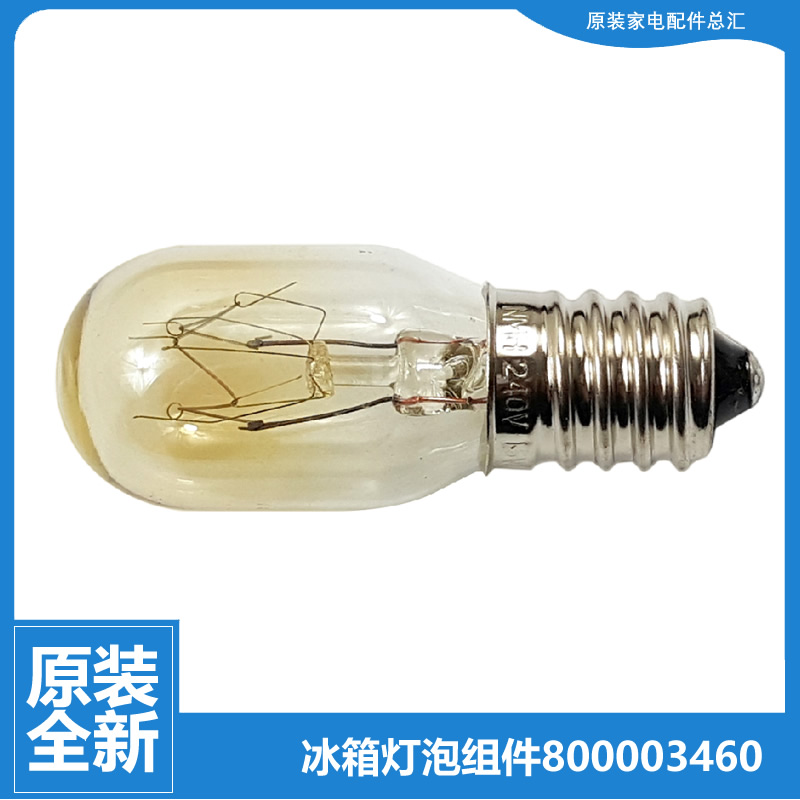 适用美菱冰箱冰冷柜配件灯泡BCD-189ZM2/189ZM2C/189ZMM2SP/192C