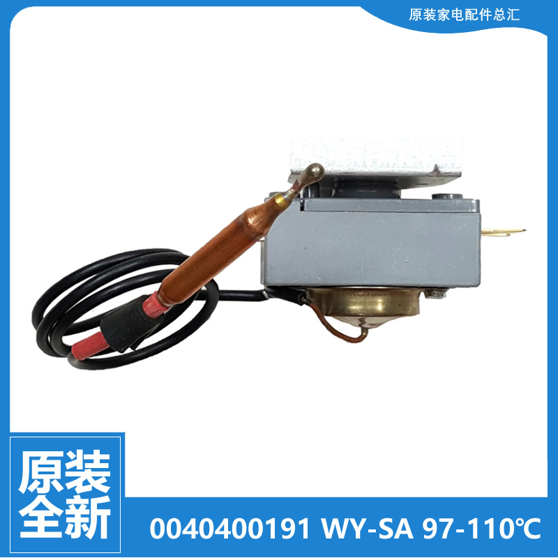 适用海尔热水器配件温控器开关LES50H-LC1/LC2/LCM/LD1/LD2/LD3