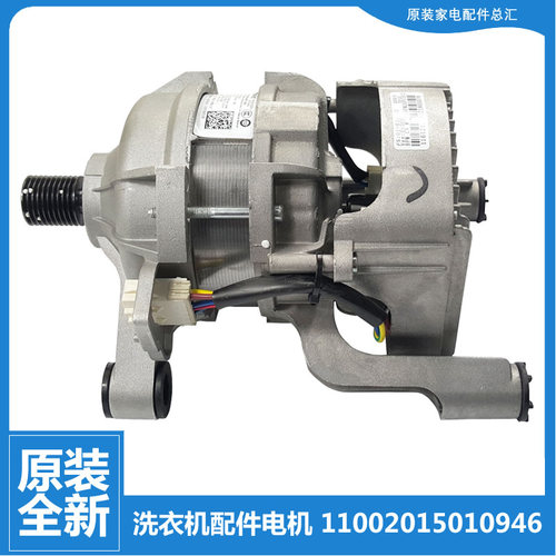 适用美的洗衣机配件电机MD100-1415ADQCJ/1431DG/1453DG/4553DY