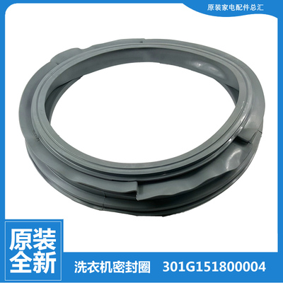 适用三洋洗衣机配件门封垫密封圈L8033BACX/BATC/BCIX/BCX/BIX